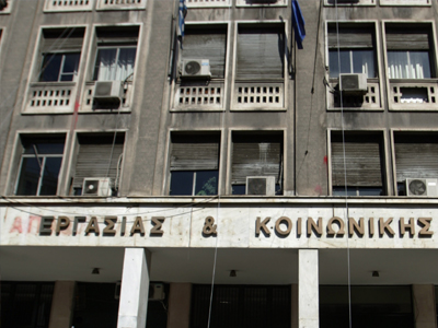 Συγκέντρωση διαμαρτυρίας έξω από το υπ. Εργασίας